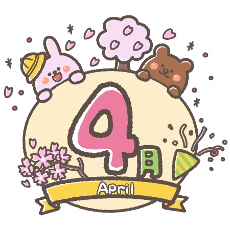 4月