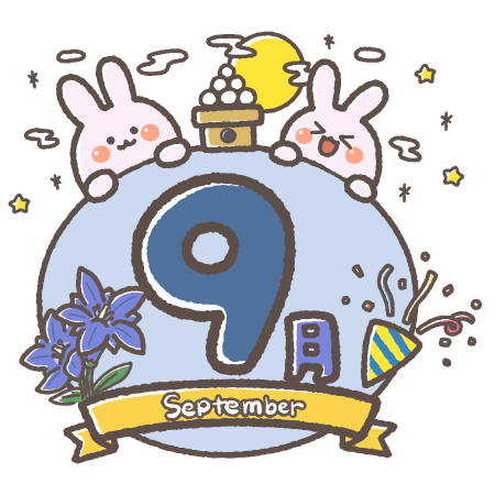 9月