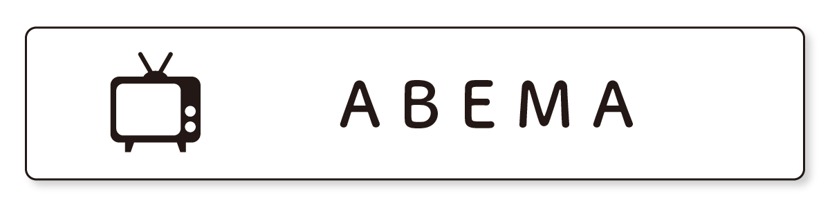 ABEMA