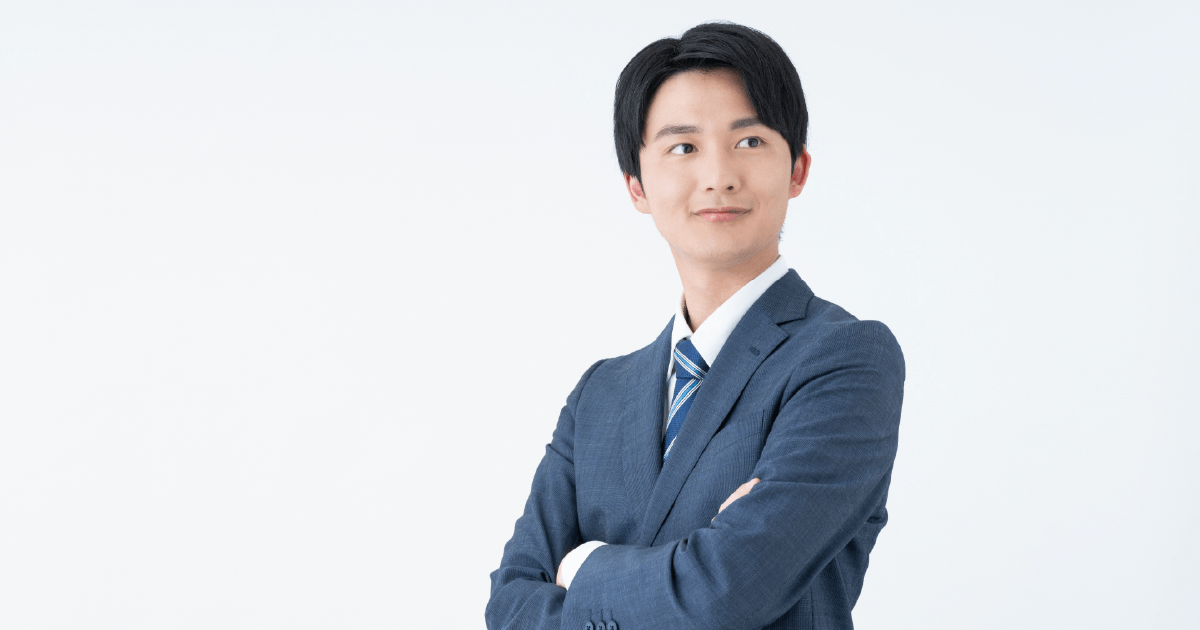 スーツで腕を組む男性
