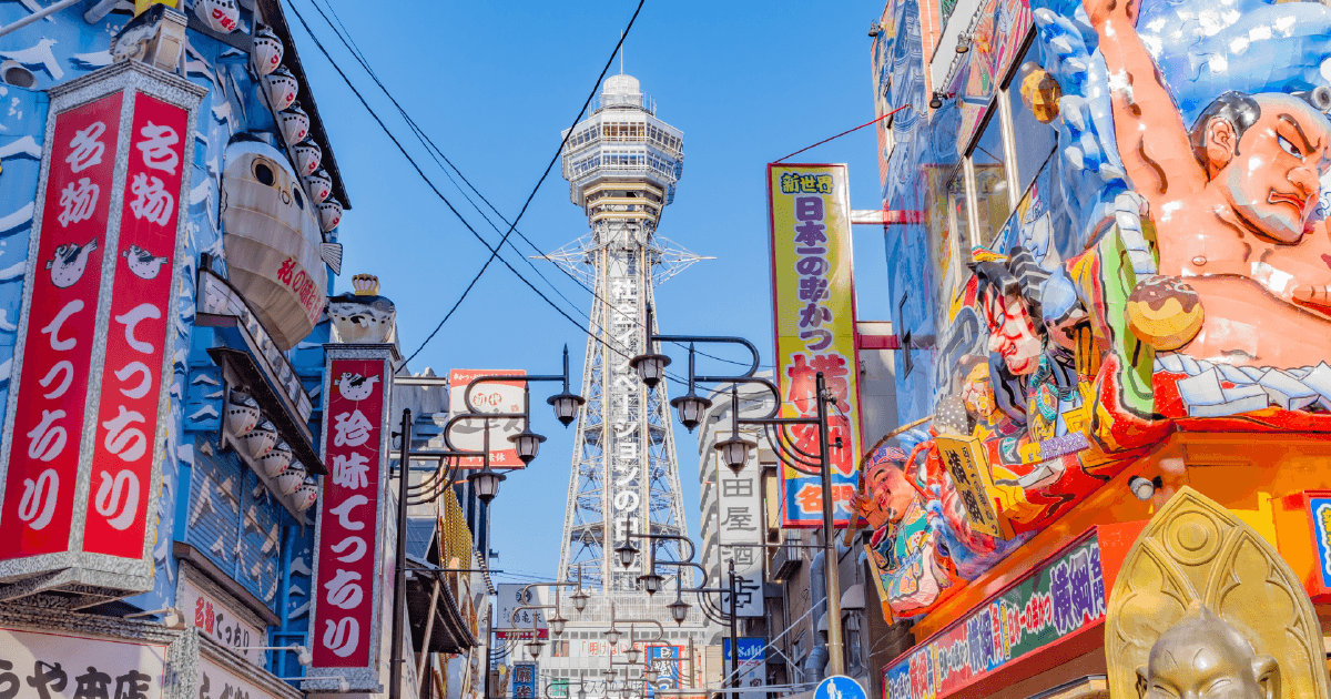 大阪