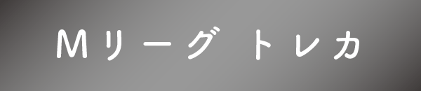 Mリーグ トレカ