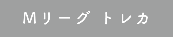 Mリーグ トレカ