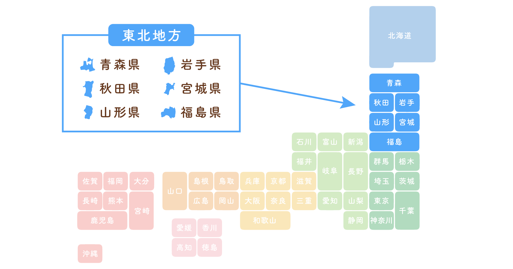 日本地図 東北地方