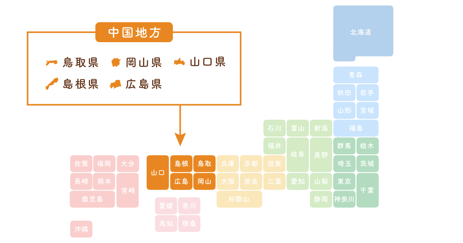 日本地図 中国地方