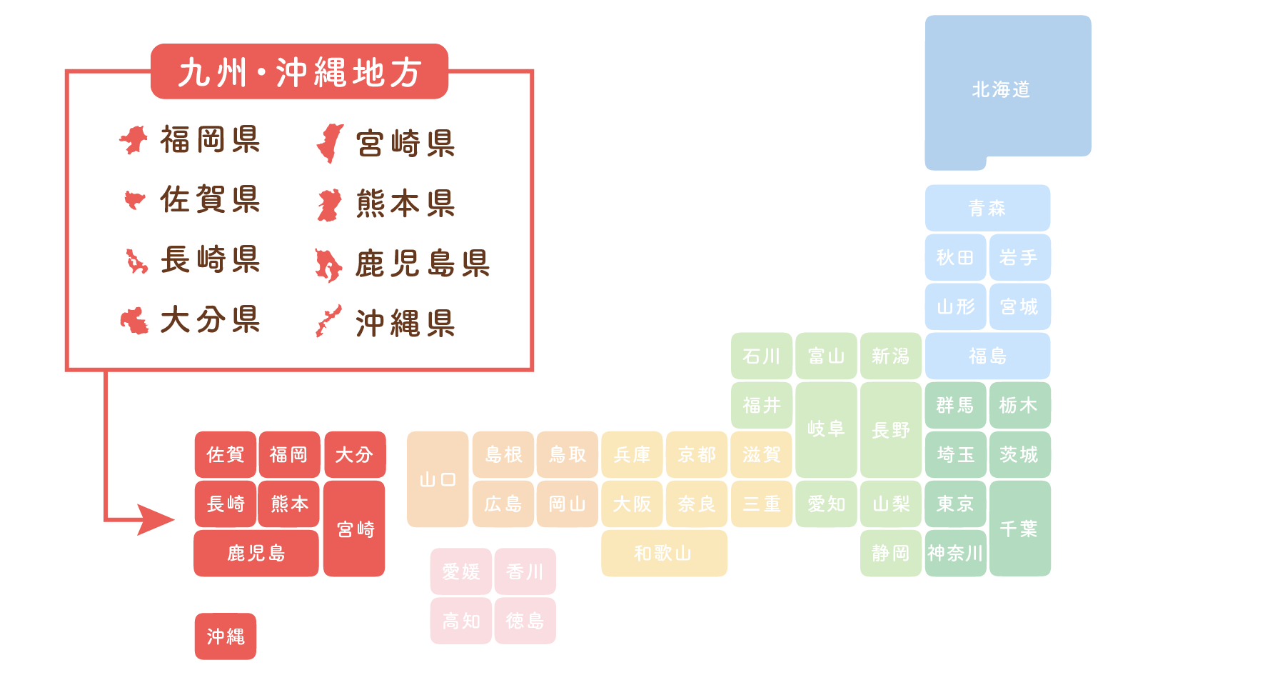 日本地図 九州・沖縄地方