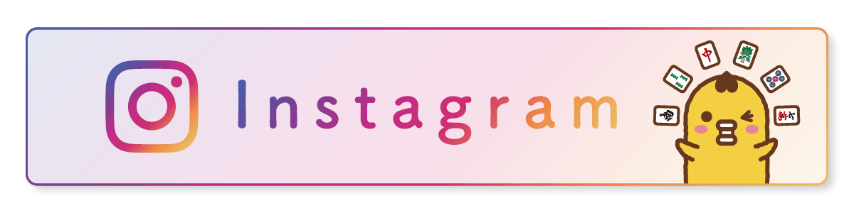 麻雀コレなにbook公式これぴよのInstagram