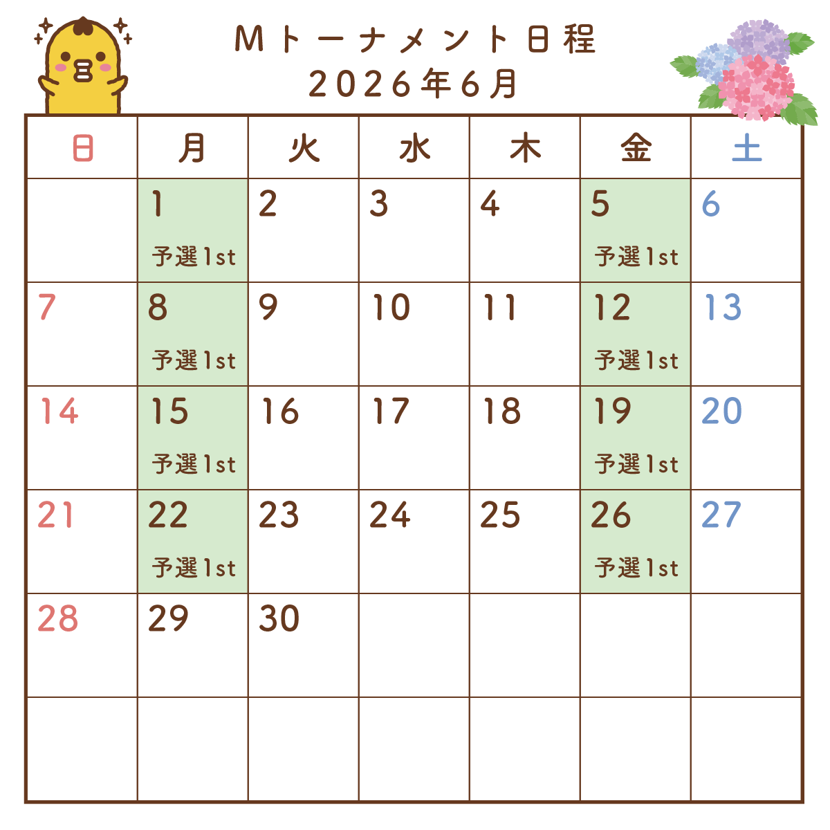 Mトーナメント日程カレンダー2026年6月