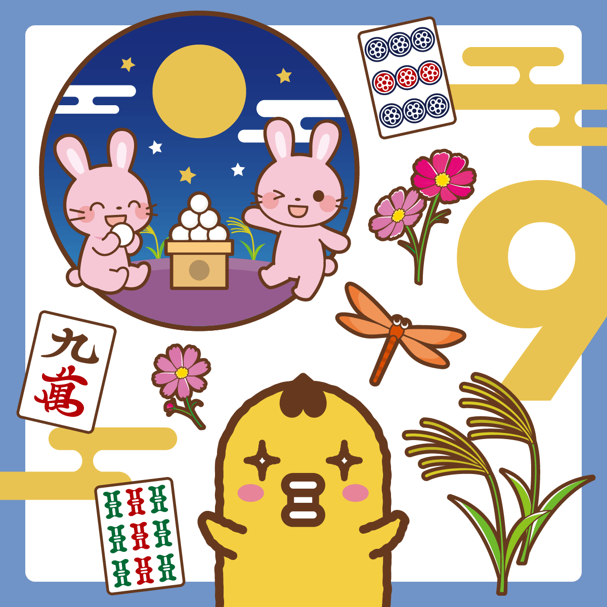 間違い探し