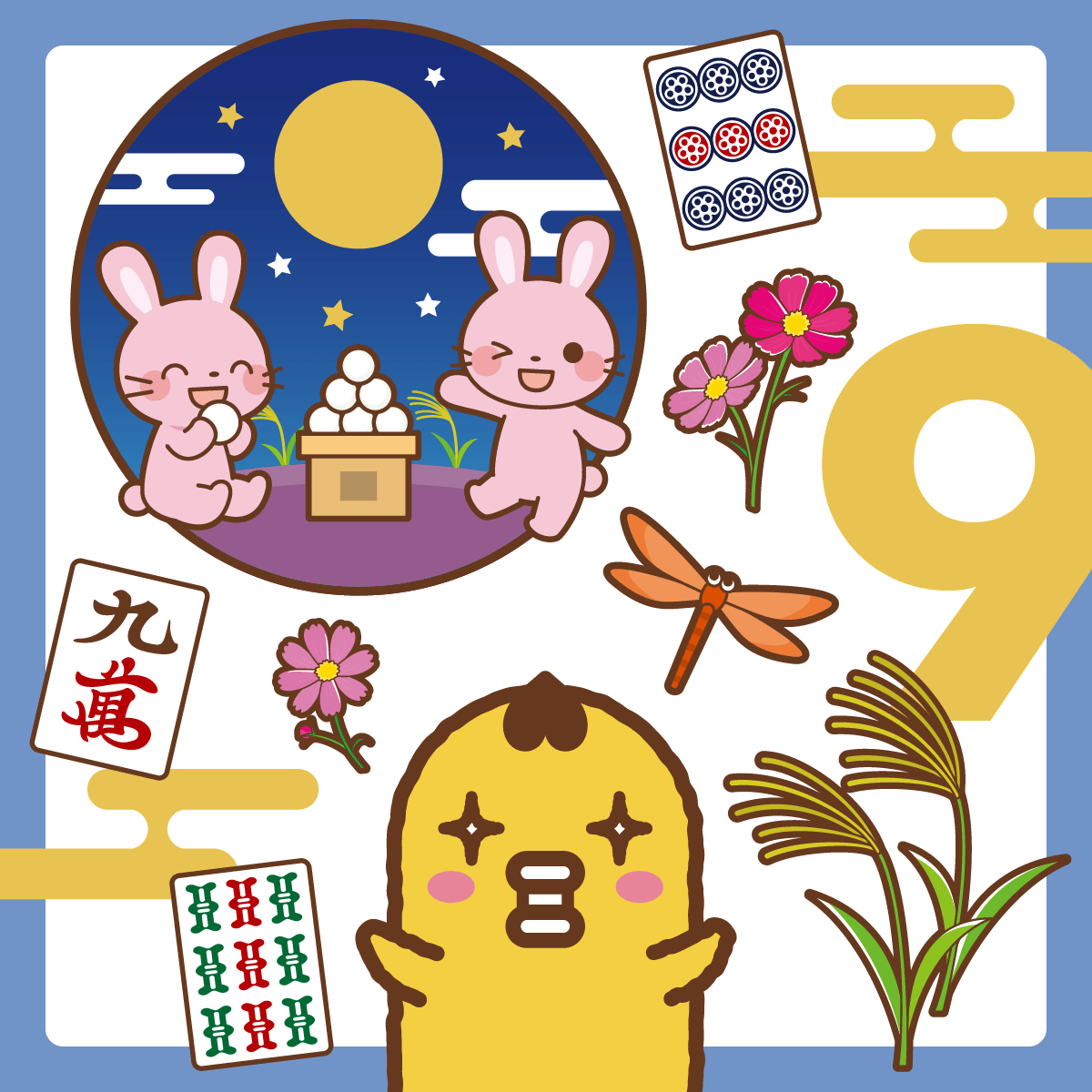 間違い探し