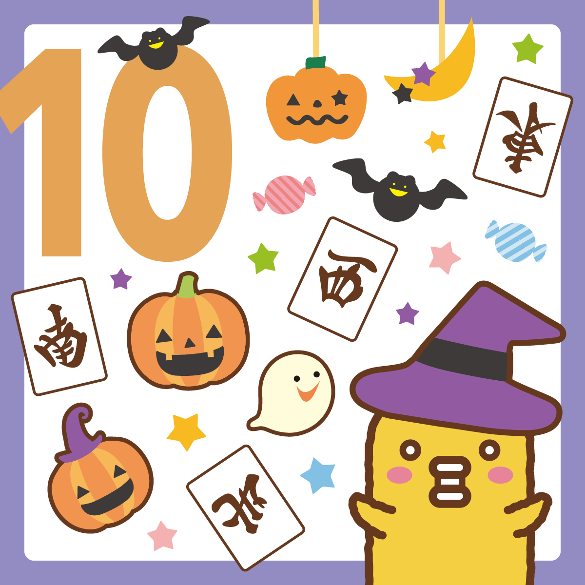 間違い探し