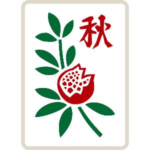 麻雀牌 花牌 季節牌 秋