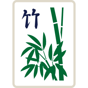 麻雀牌 花牌 竹
