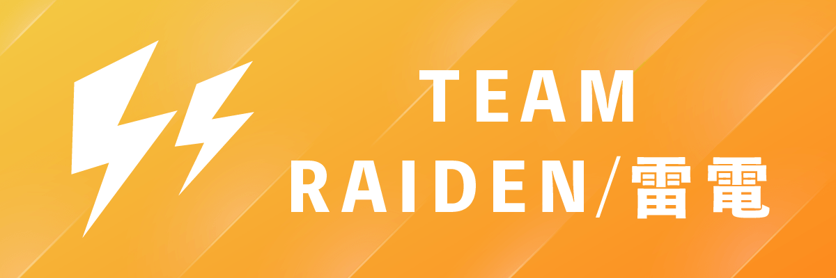 チーム雷電