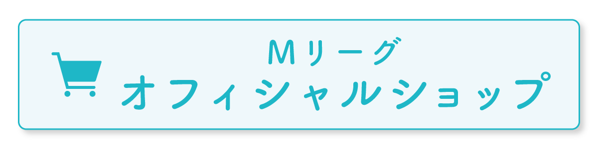 Mリーグ オフィシャルショップ