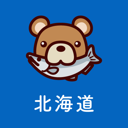 北海道